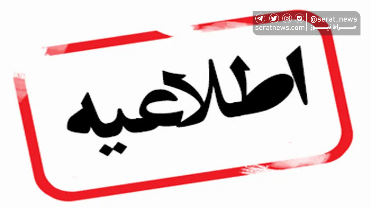 اطلاعیه مجلس در خصوص یک مصوبه مالیاتی