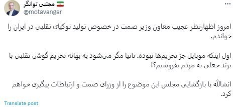 آدرس غلط معاون وزیر صمت درباره تحریم‌ موبایل/ چرا در احیای سازوکار نمایندگی رسمی غفلت شد؟