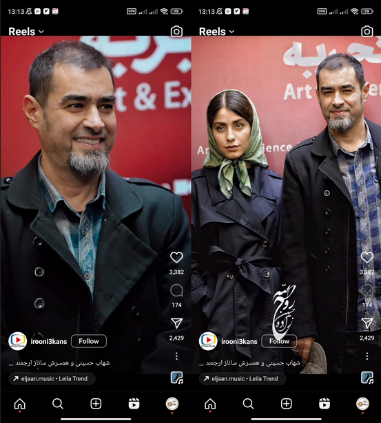 عکس| چهره عجیب و پیر شهاب حسینی