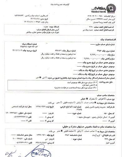 اقدام عجیب معاون فعلی وزیر کشاورزی و سرنوشت مبهم بیش از ۲۲ میلیون دلار ارز دولتی