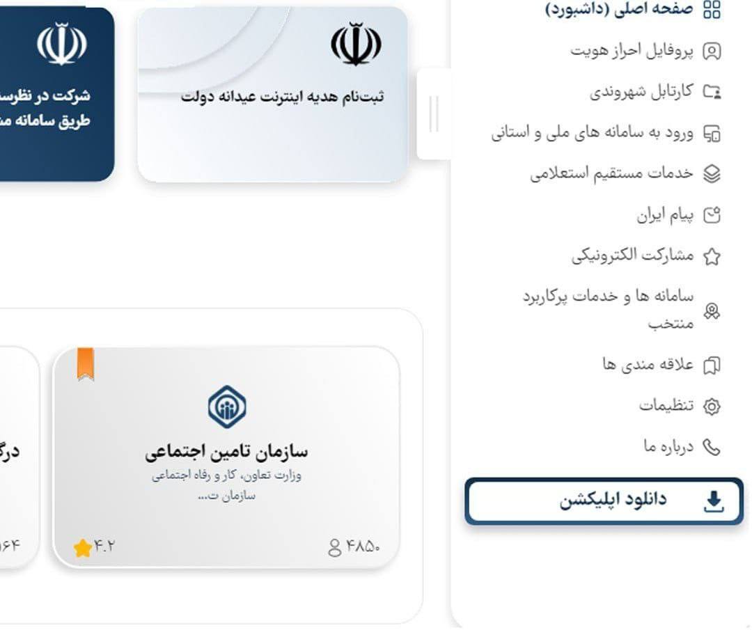 روش فعالسازی اینترنت رایگان دولت+ عکس