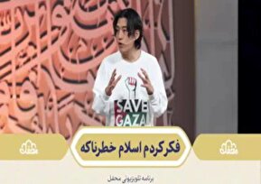 فیلم/ ماجرای مسلمان شدن داوود کیم، خواننده کره‌ای