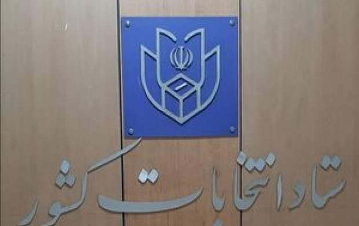 حوزههای برگزاری مرحله دوم انتخابات مجلس