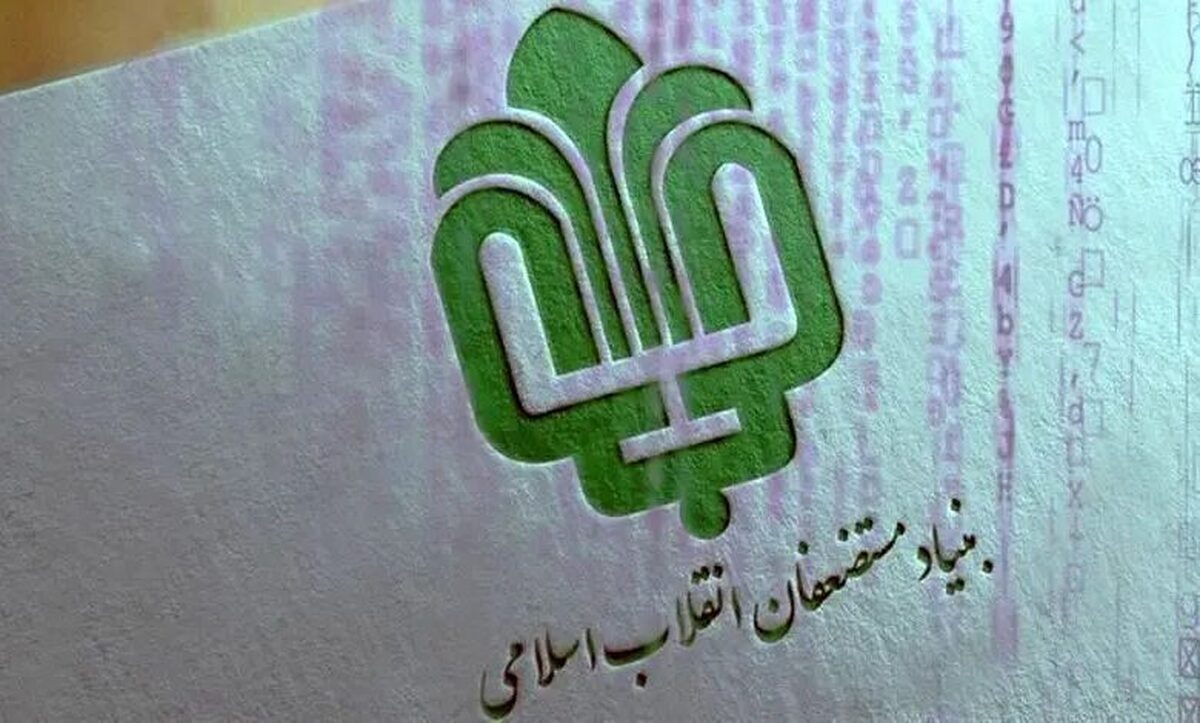 بنیاد مستضعفان هک شد؟
