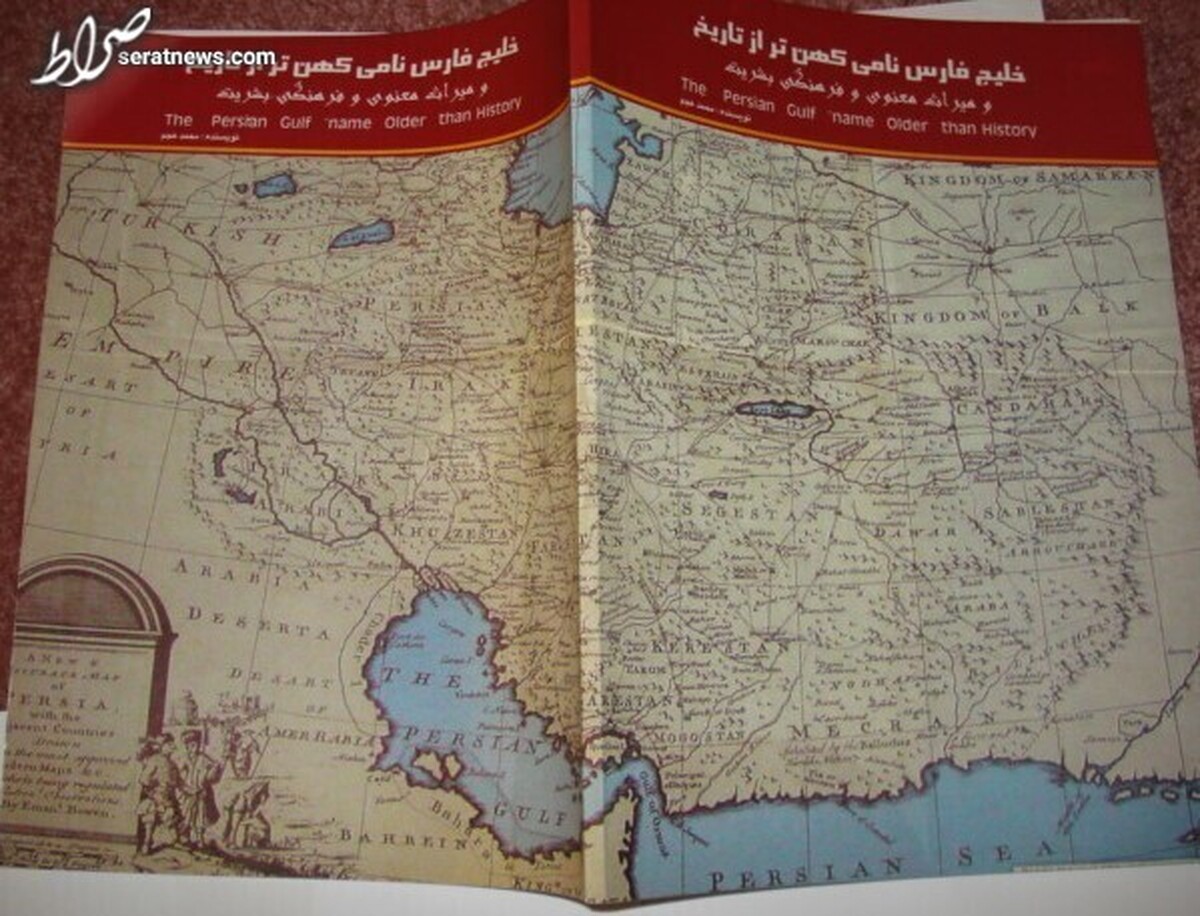 خلیج فارس، گهواره تمدن جهان