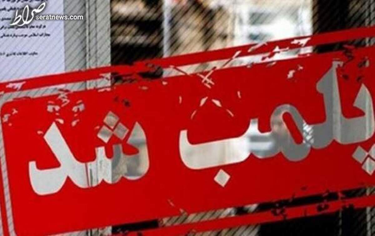 پلمب فروشگاهی که برای کشف حجاب تخفیف میداد