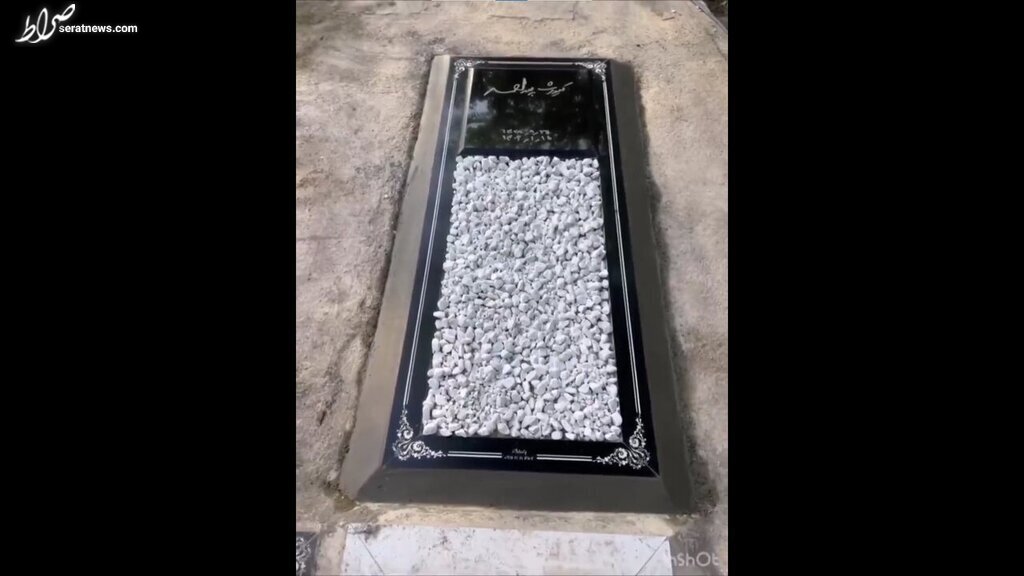 عکس/ سنگ مزار عجیب کیومرث پوراحمد