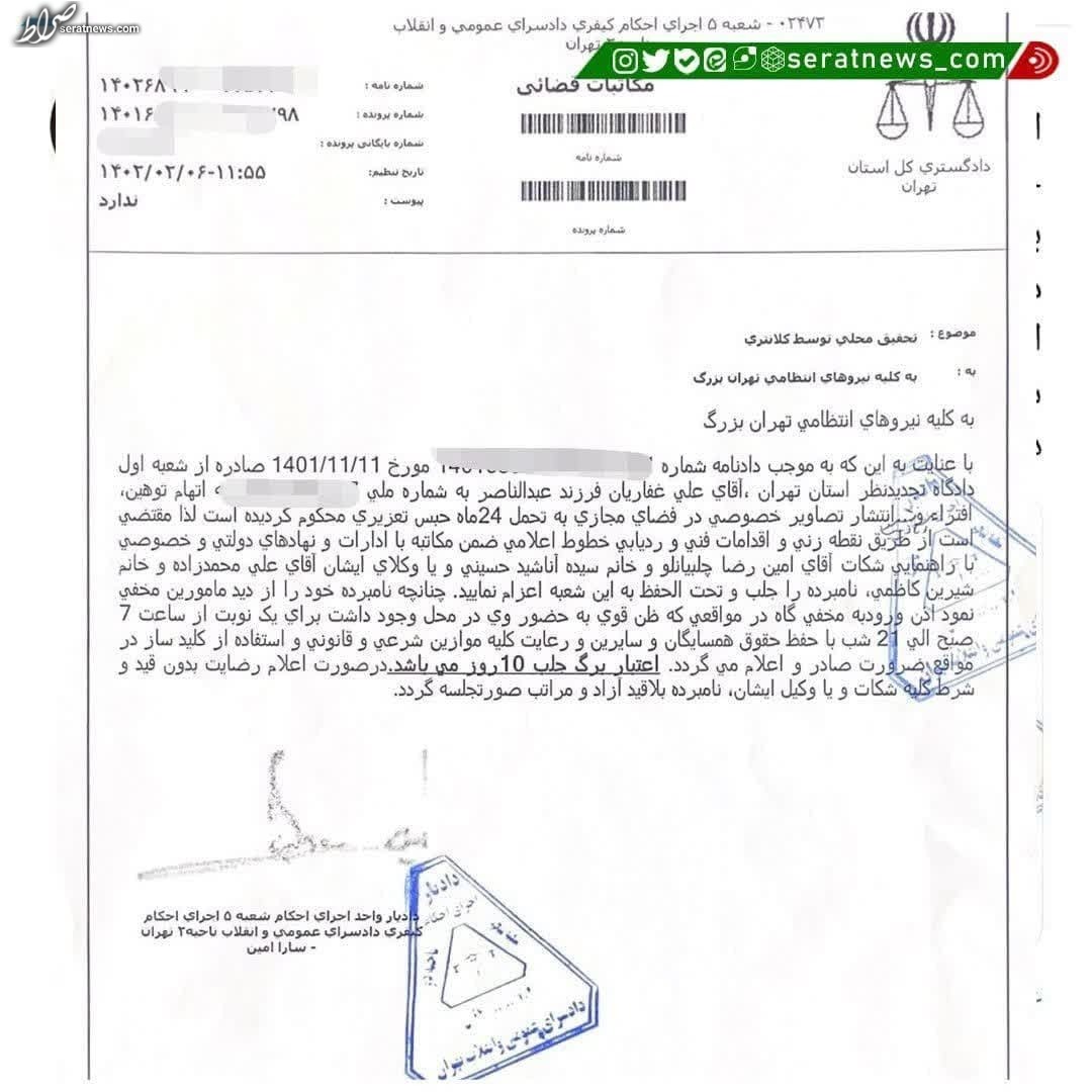 دوسال حبس؛ هزینه روشنگری پیرامون بلاگر پُرحاشیه