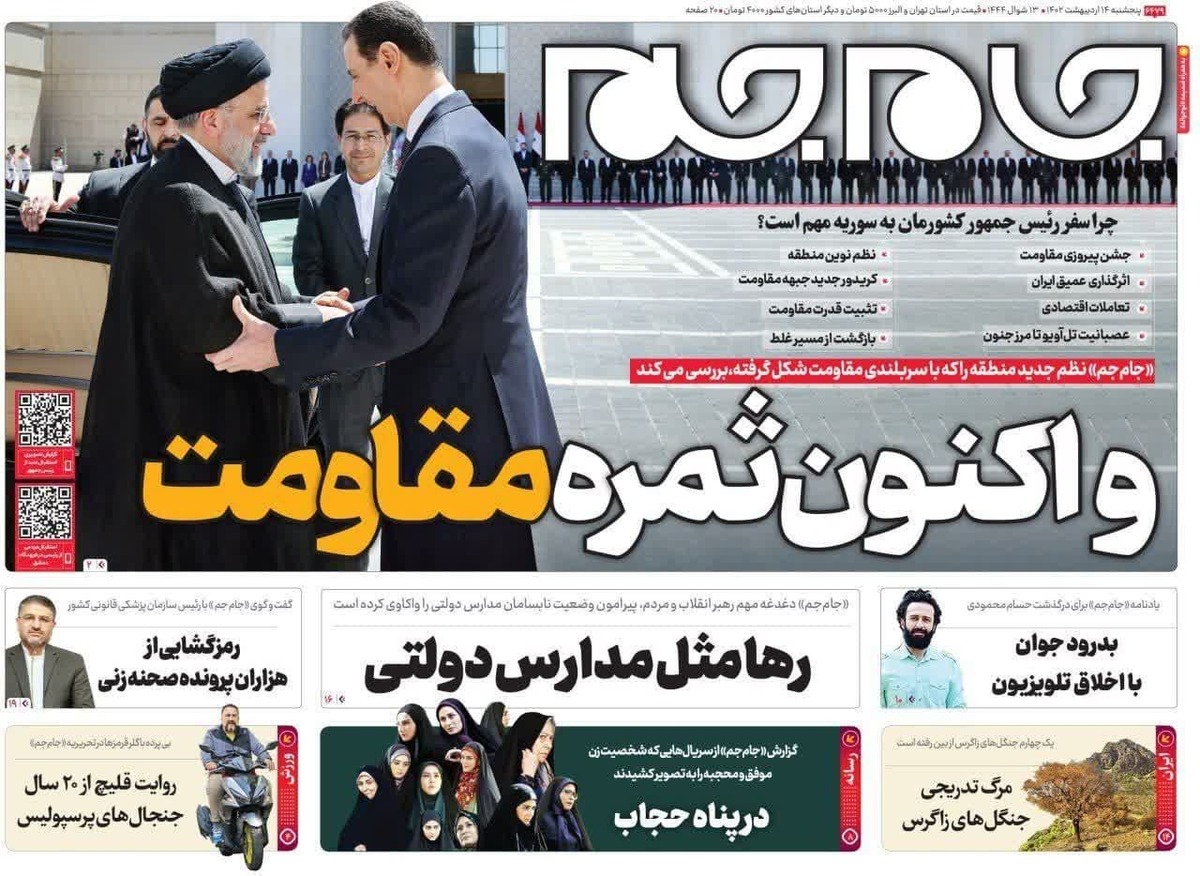 تصاویر/ صفحه نخست روزنامه‌های شنبه