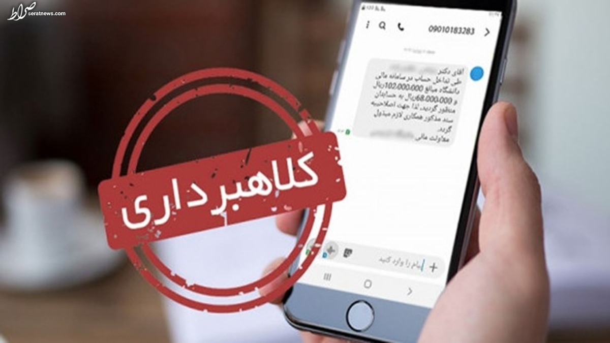 ماجرای پیامکهای عجیب بانکها
