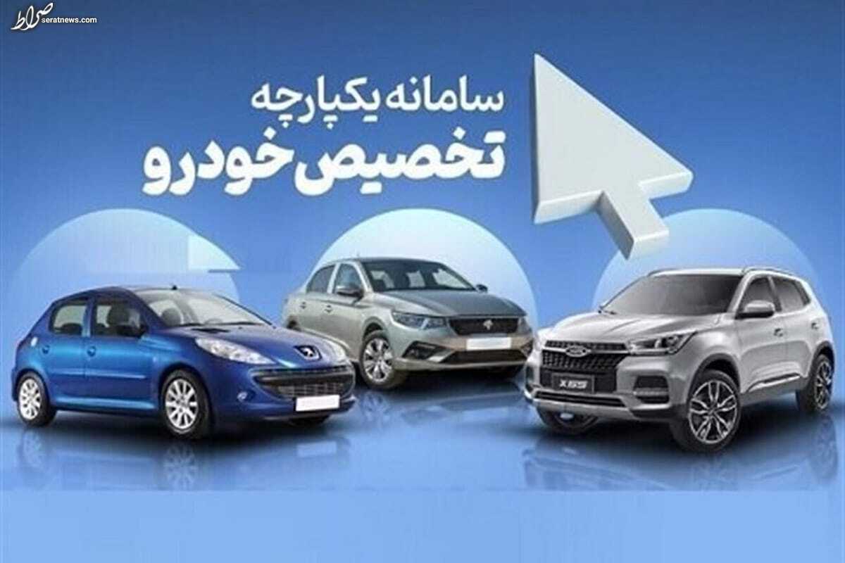 اسامی خودروهای طرح یکپارچه مشخص شدند
