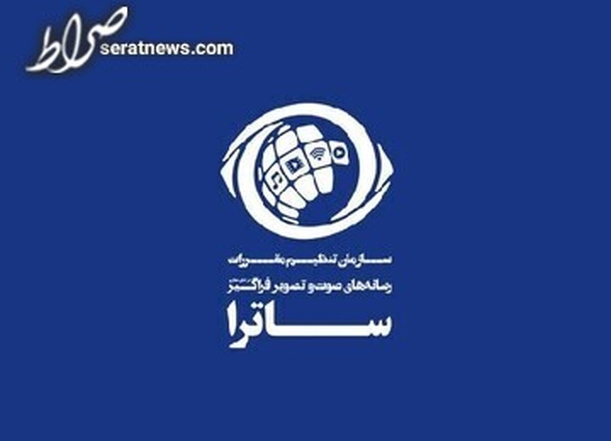 ساترا طبق قانون حامی و ناظر پلتفرمها است