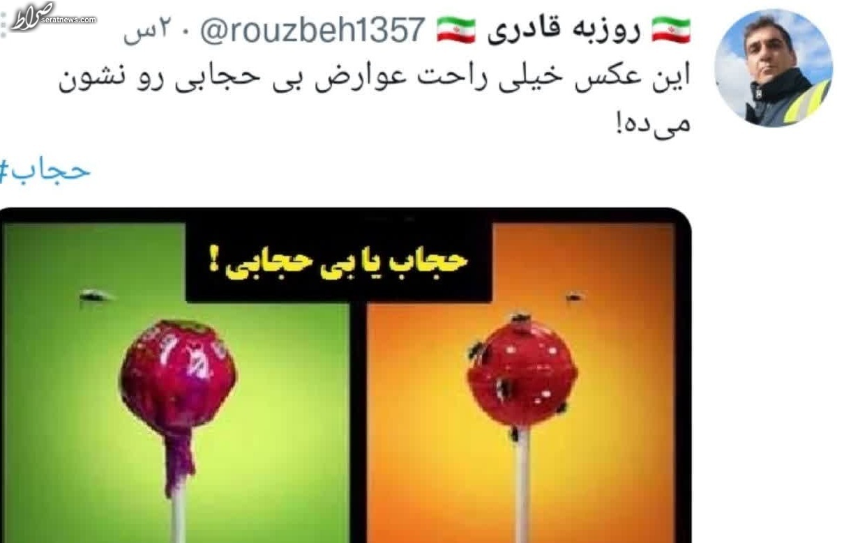 عوارض بی حجابی را در این عکس ببینید