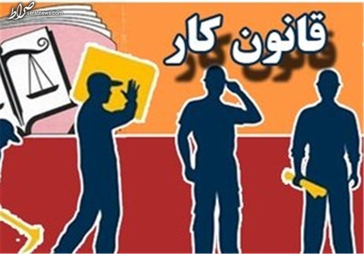 حداکثر مدت قراردادهای موقت ۴ سال تعیین شد