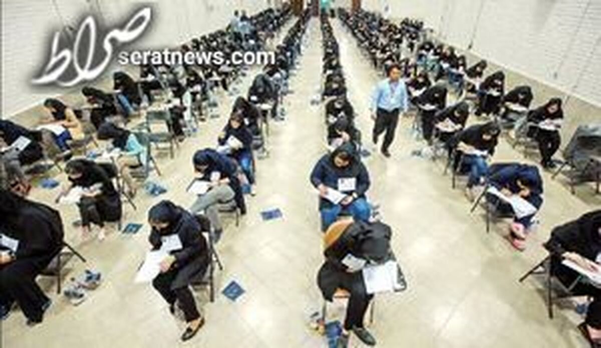 دستورالعمل‌ جدید حفاظت از کنکور