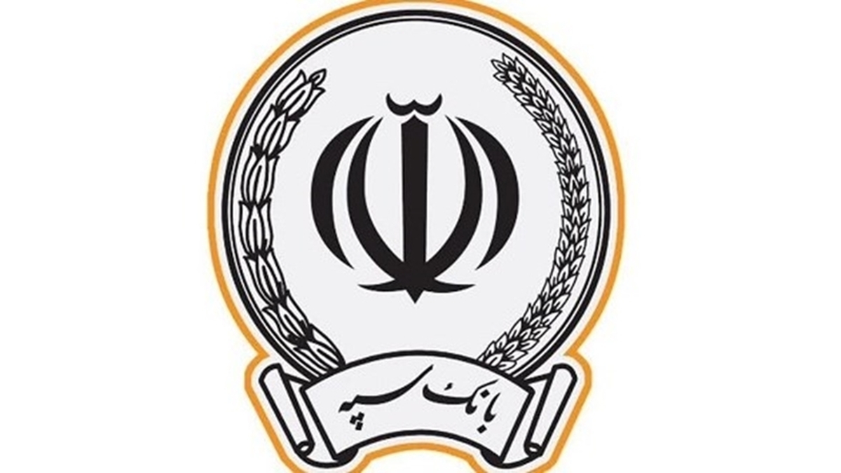 امکان وکالتی نمودن طرحهای تسهیلاتی «نگین مهر» و «نگین آتیه» در بانک سپه فراهم شد