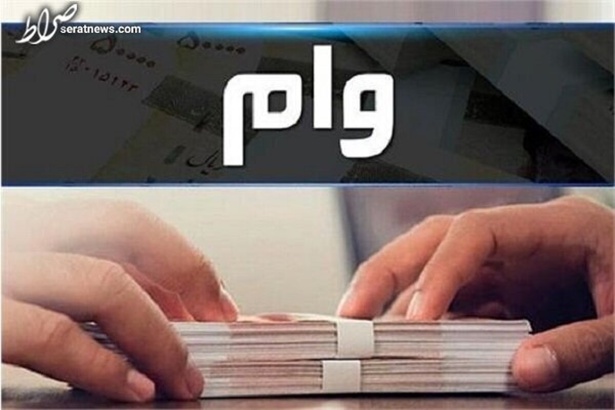 بانک‌ها چگونه به کارمندان خود وام می‌دهند؟