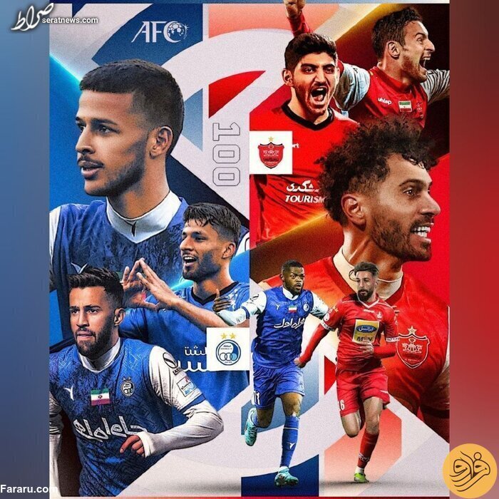 پوستر خاص AFC برای بازی پرسپولیس و استقلال