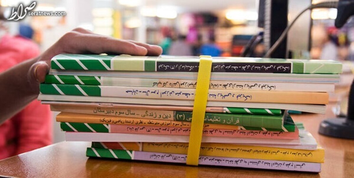آغاز ثبتنام اینترنتی کتب درسی از ۹ اردیبهشت/ افزایش ۳۰ درصدی قیمت کتاب درسی
