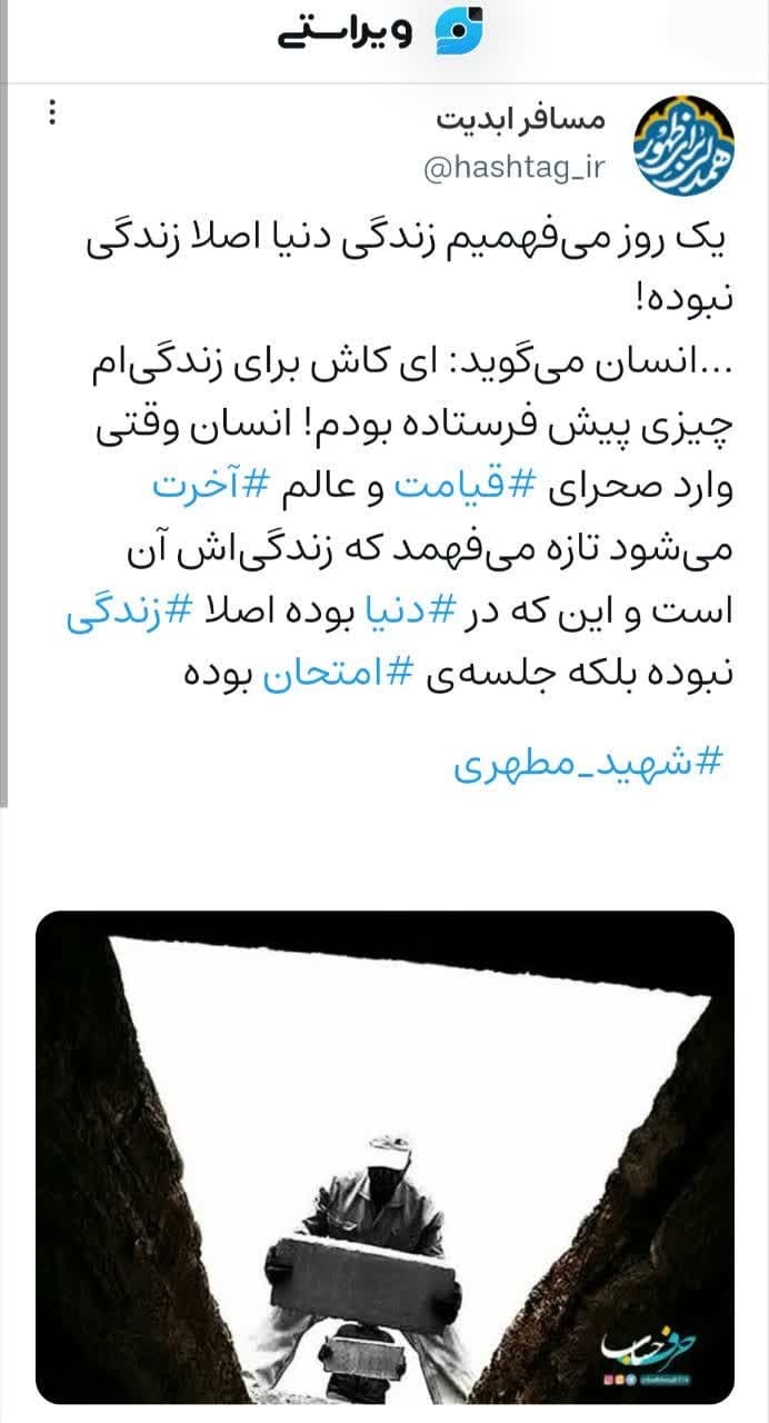زندگی دنیوی جلسه امتحان است