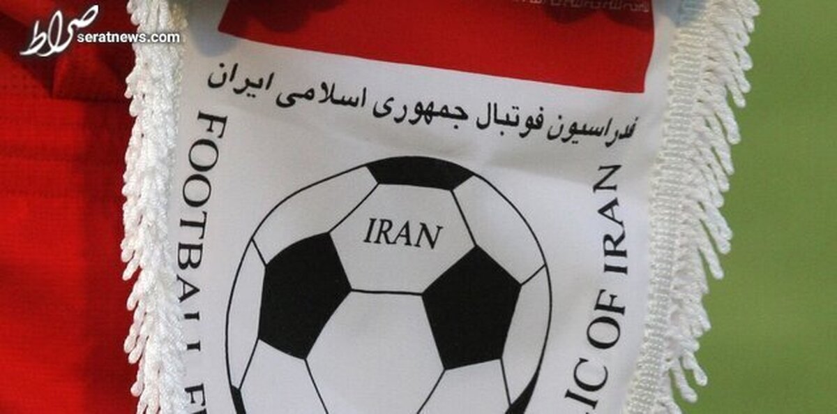 جریمه ۹ میلیاردی فدراسیون فوتبال ایران