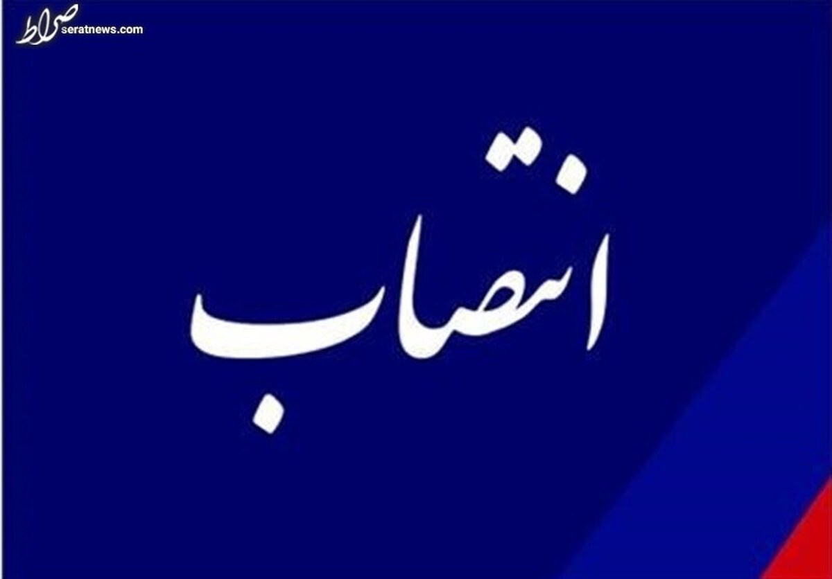 ماجرای انتصاب فامیلی در سازمان تأمین اجتماعی