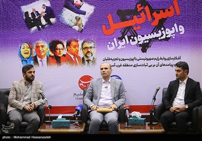 نشست اسرائیل و اپوزیسیون ایران