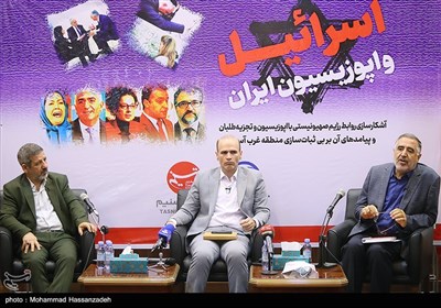 نشست اسرائیل و اپوزیسیون ایران