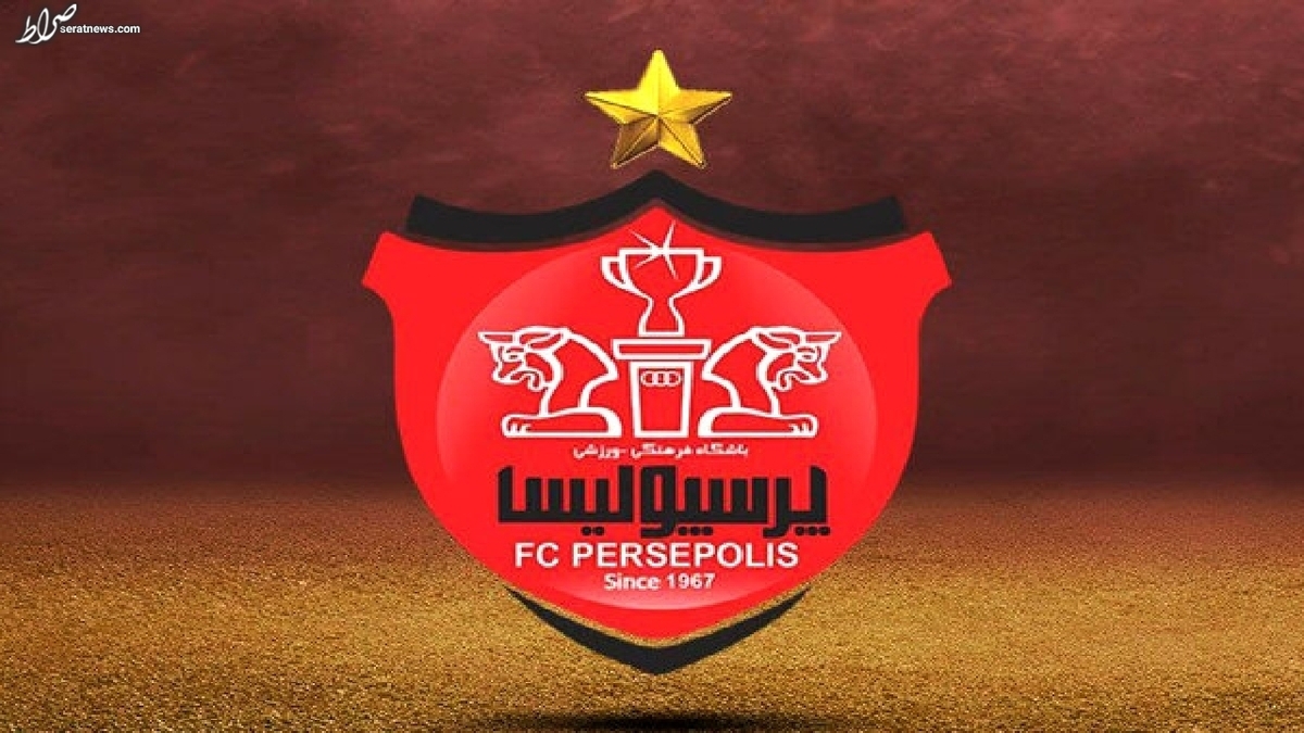 ثبت نام پرسپولیس برای لیگ قهرمانان آسیا