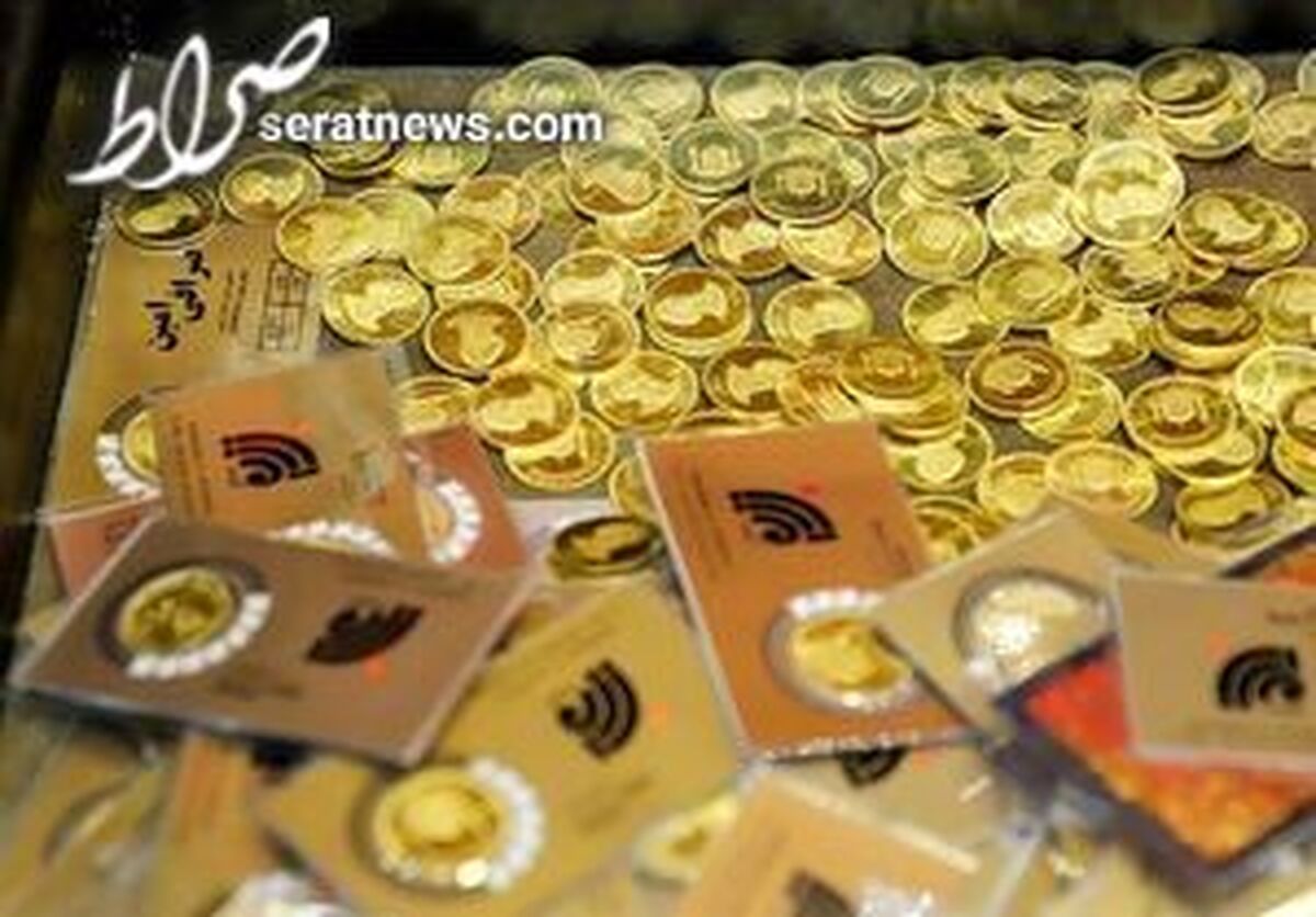قیمت سکه و طلا امروز ۲۵ خرداد ۱۴۰۲