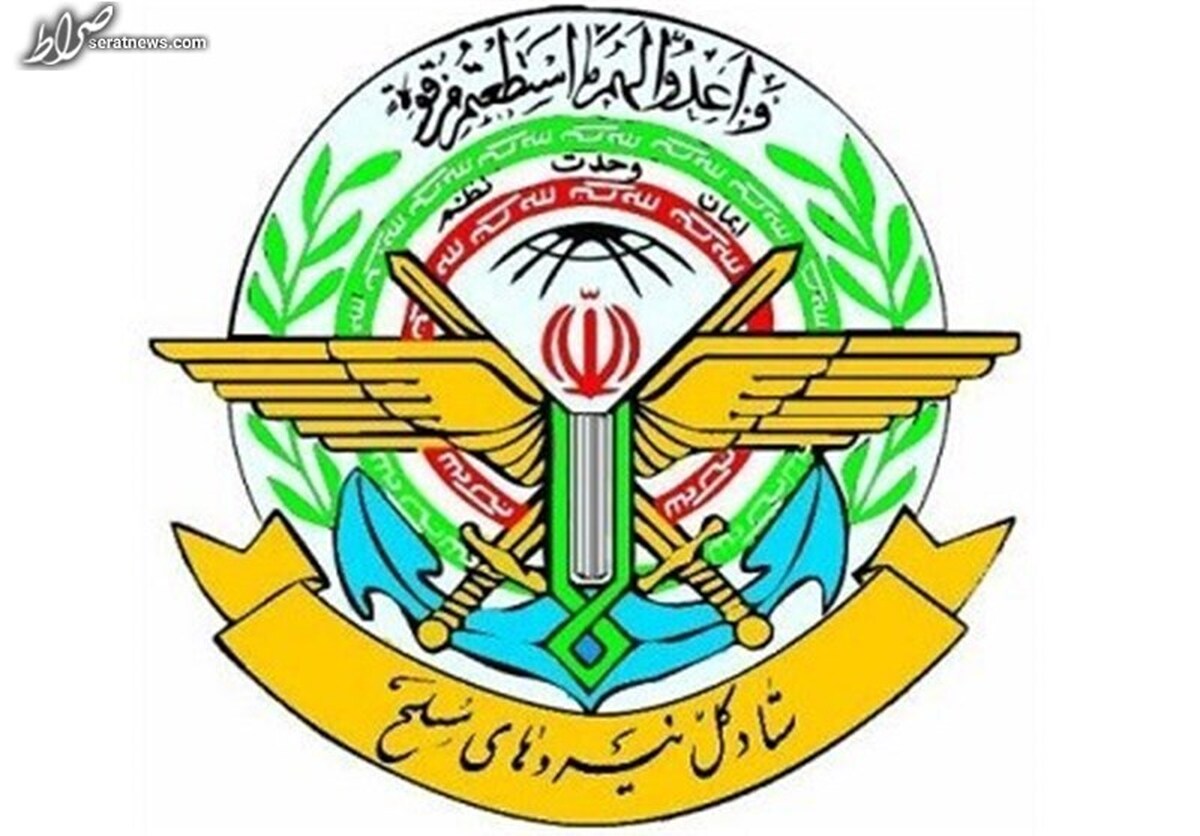 اطلاعیه ستادکل نیروهای مسلح درباره خدمت سربازی نخبگان خارج از کشور