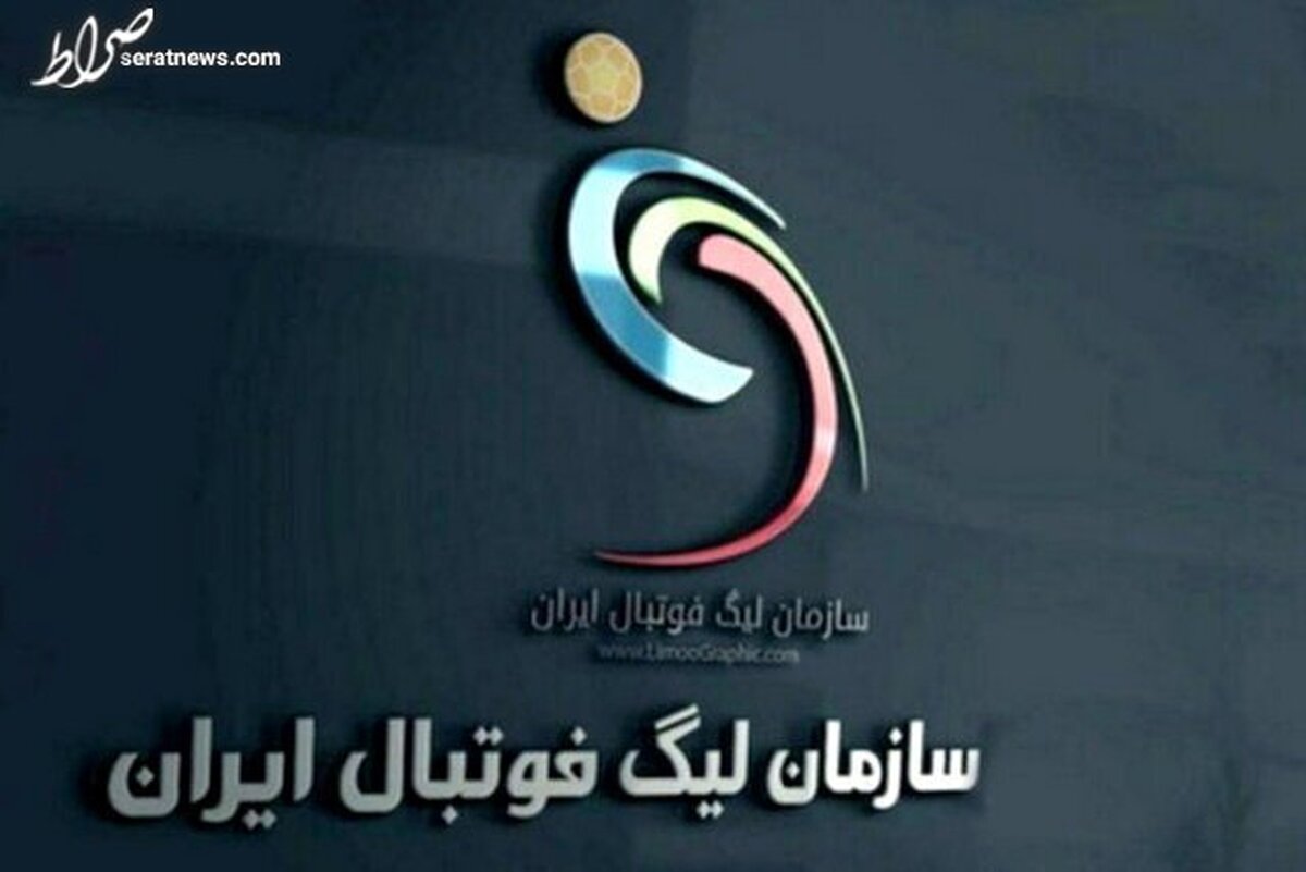 پیشنهادهای خارجی و داخلی خرید حق پخش فوتبال ایران