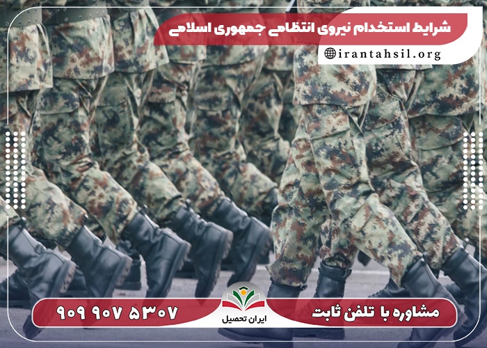 جدول میزان حقوق بعد از استخدام فراجا در سال ۱۴۰۲