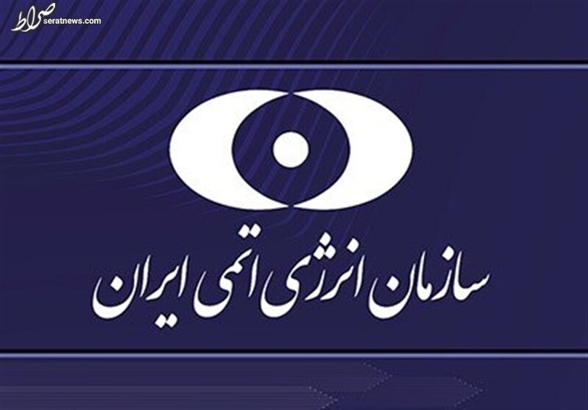 توضیحات مرکز ایمنی هستهای در خصوص ادعای آلودگی رودخانه ارس به مواد پرتوزا