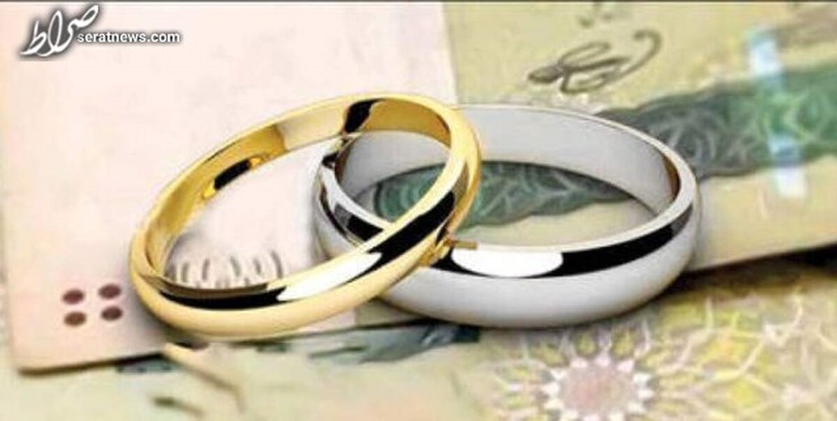 مهلت بانک مرکزی برای پرداخت وام ازدواج به بانک‌ها