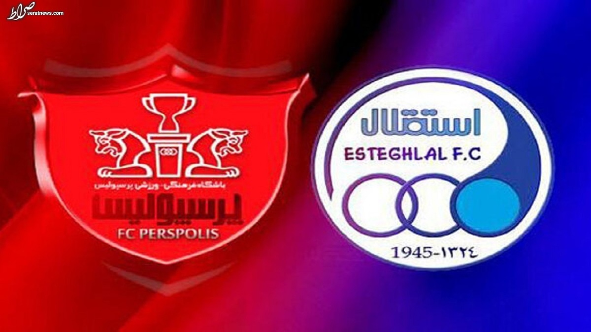 جزئیات واگذاری باشگاه استقلال و پرسپولیس هفته آینده اعلام میشود