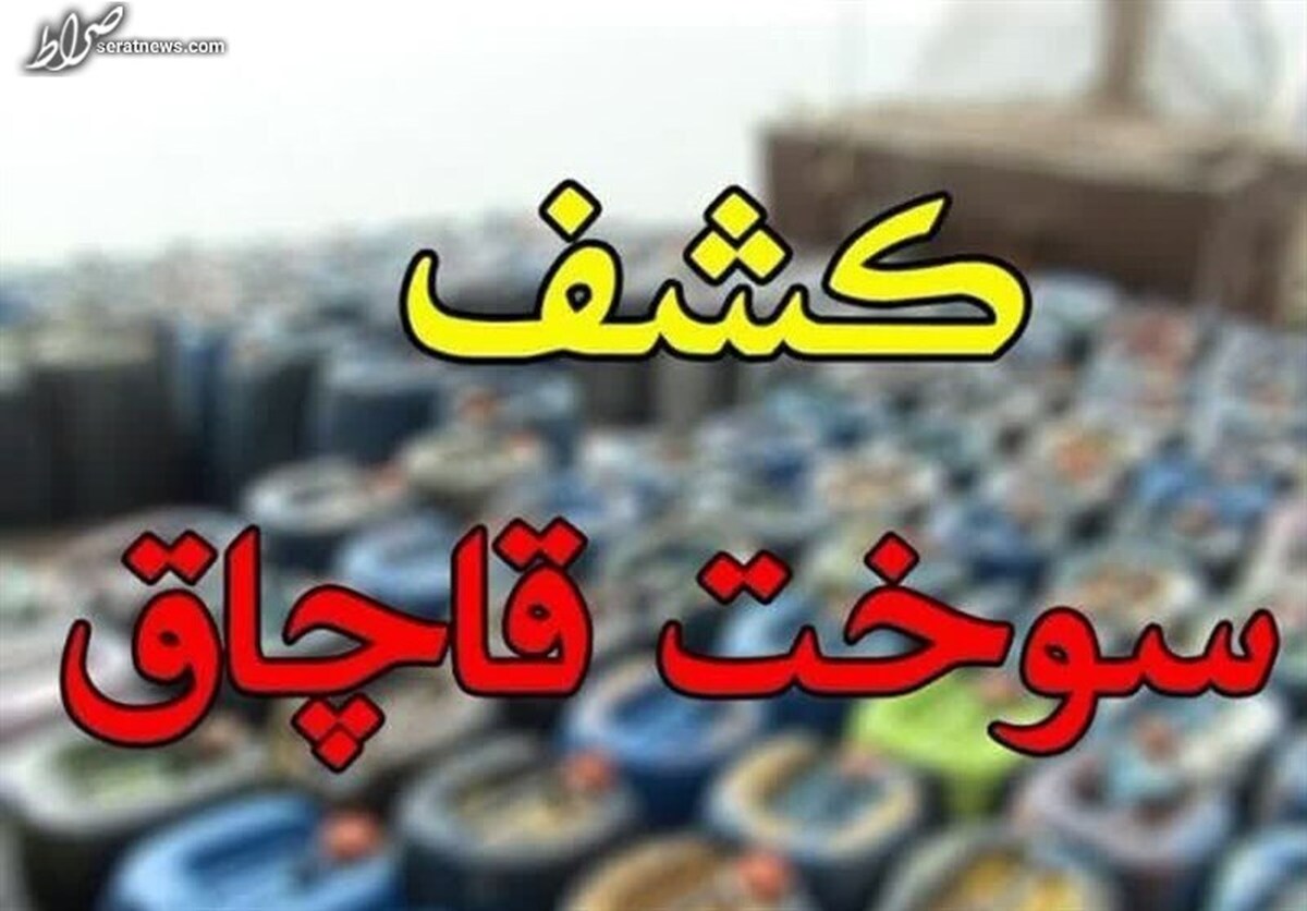 توقیف شناور حامل ۲۱۵ هزار لیتر گازوئیل قاچاق در خلیج فارس/ بازداشت ۹ خدمه کشتی