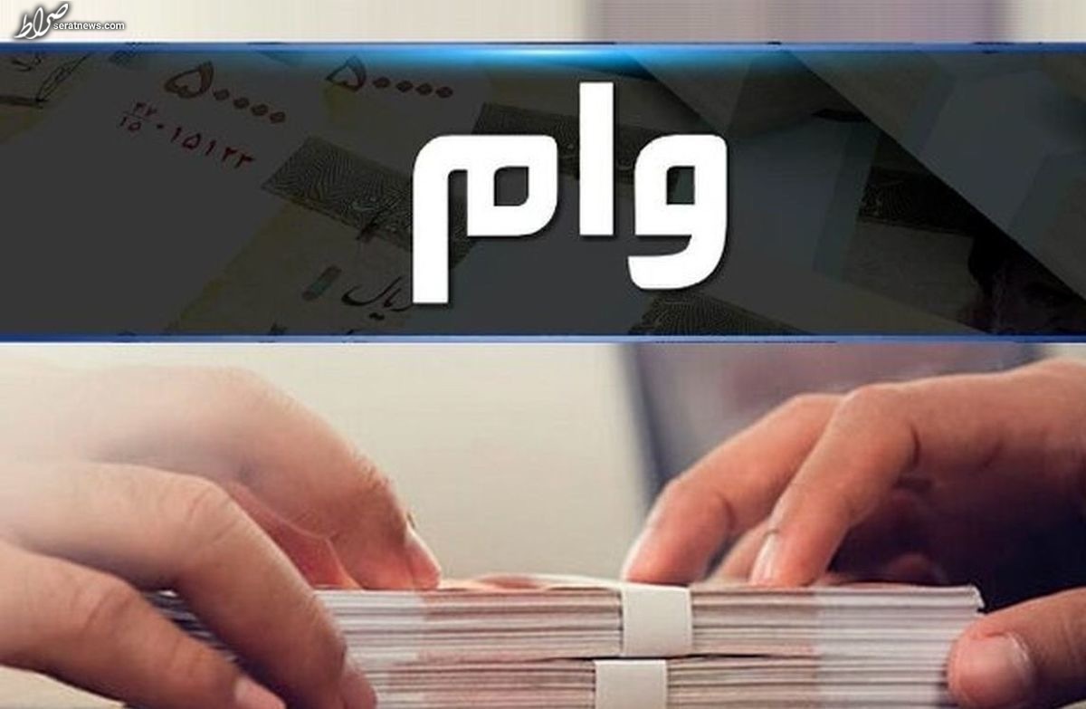 جزئیات ثبتنام اینترنتی «وام ضروری» بازنشستگان کشوری/ فعال شدن سامانه از امروز تا پایان سال
