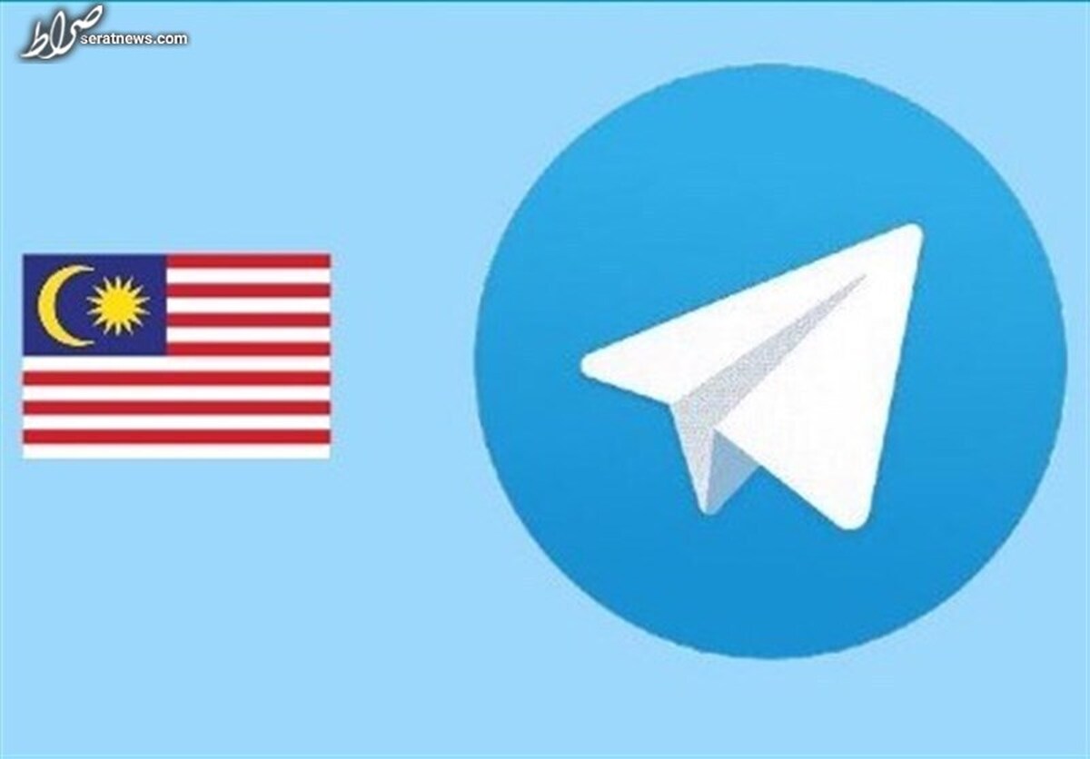 تلگرام به علت عدم همکاری با وزارت ارتباطات مالزی اخطار گرفت