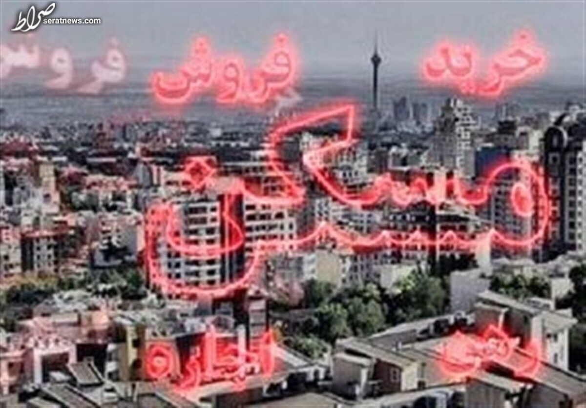 وزیر اقتصاد: وام ودیعه مسکن امسال هم پرداخت میشود