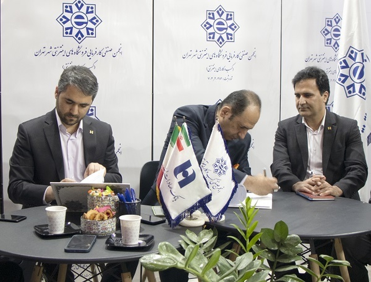 خدمات نوین بانک صادرات ایران به خانواده بزرگ کسب وکار‌های اینترنتی