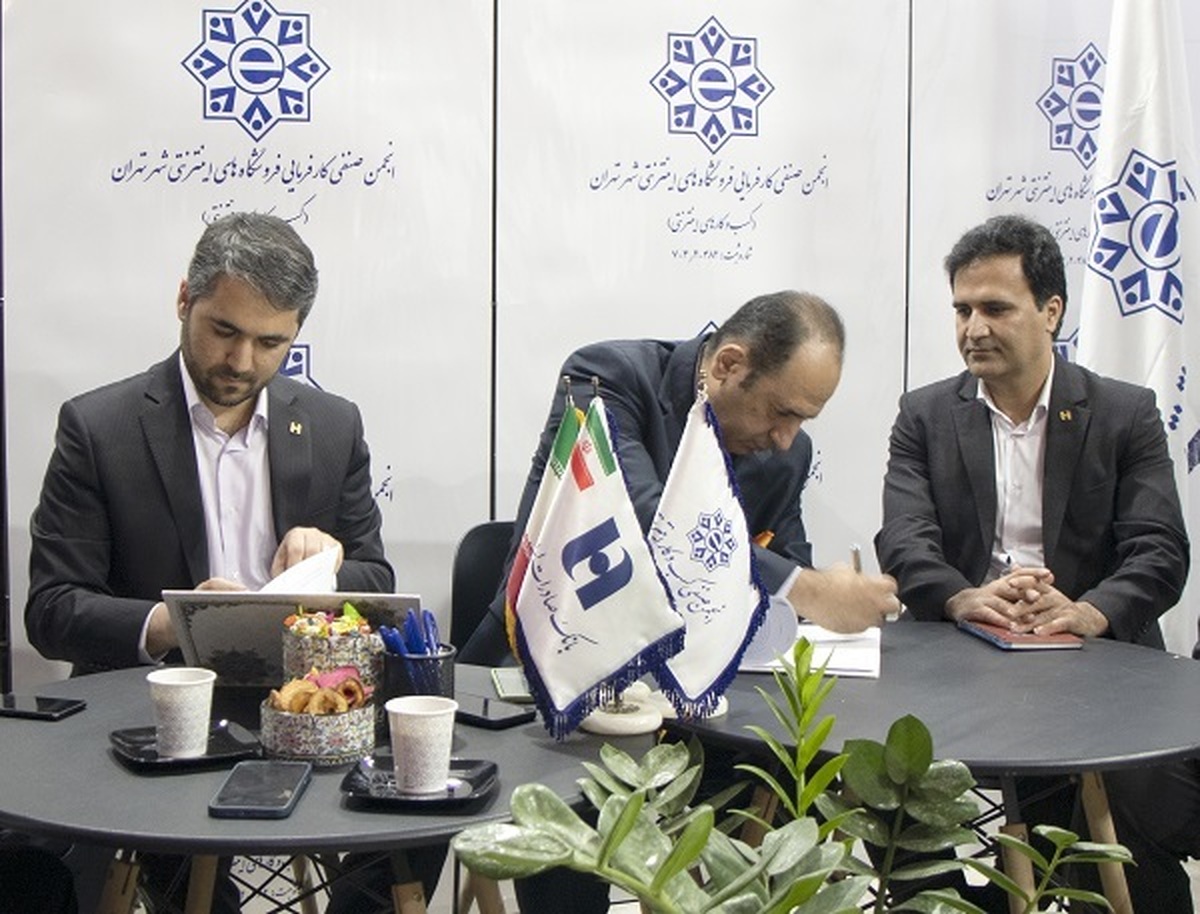 خدمات نوین بانک صادرات ایران به خانواده بزرگ کسب وکارهای اینترنتی