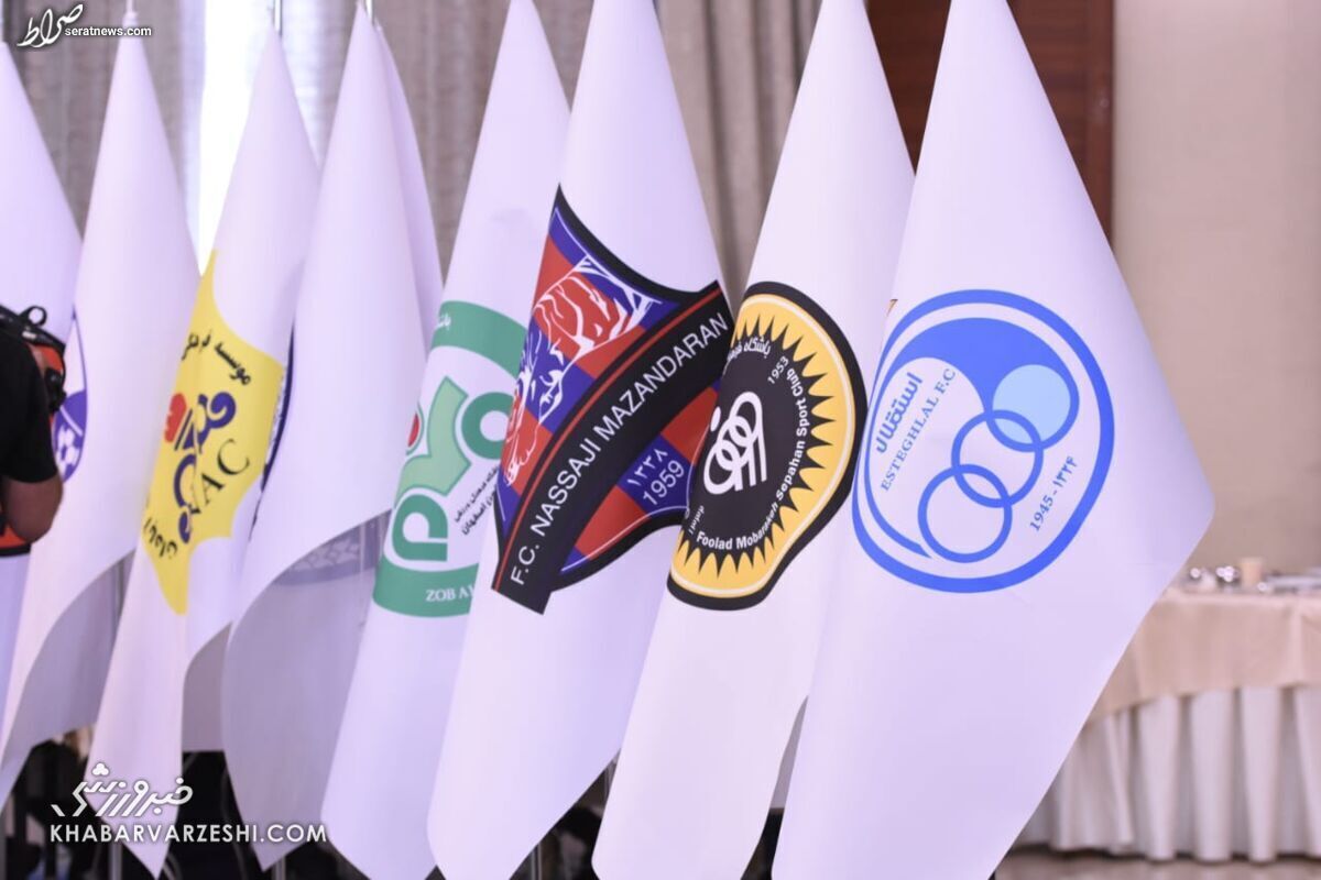 زمان قرعه کشی لیگ برتر بیستوسوم مشخص شد