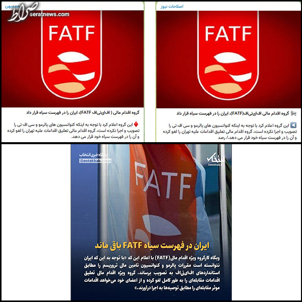 اصلاح‌طلبان از شانگهایِ بدون FATF ناراحت می‌شوند؟!