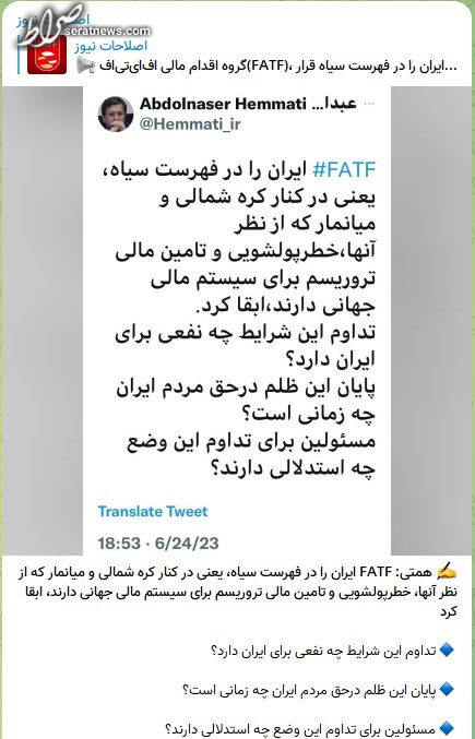 اصلاح‌طلبان از شانگهایِ بدون FATF ناراحت می‌شوند؟!