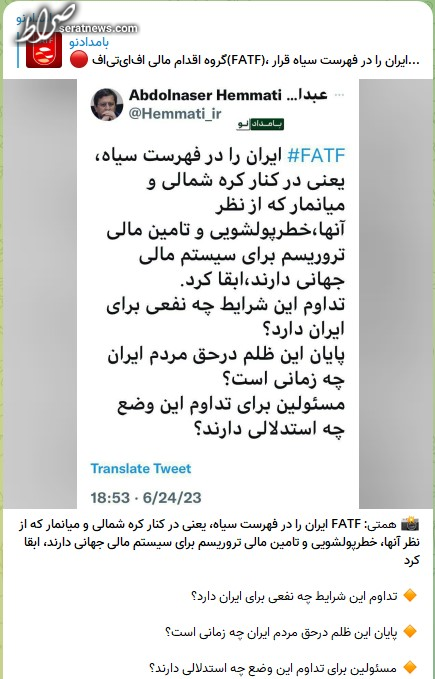 اصلاح‌طلبان از شانگهایِ بدون FATF ناراحت می‌شوند؟!