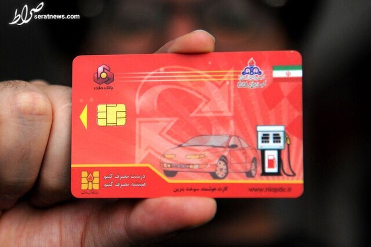 بنزین سوپر از طریق کارت بانکی توزیع میشود