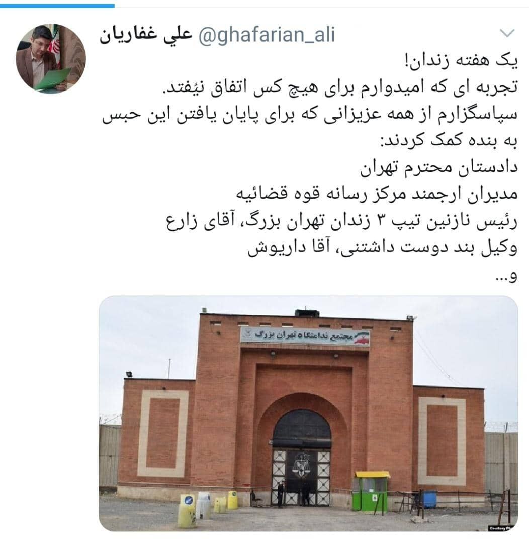 مدیرمسئول صراط نیوز از زندان آزاد شد مدیرمسئول صراط نیوز از زندان آزاد شد