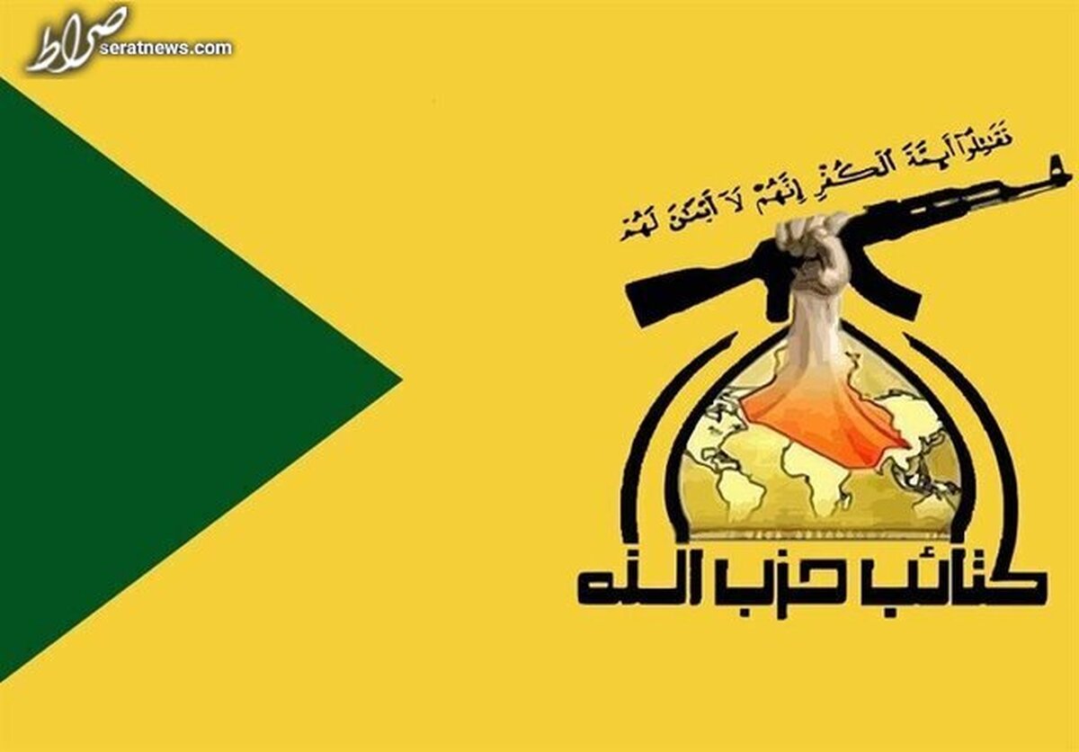 اولین واکنش گردانهای حزبالله به ادعای بازداشت یک تبعه صهیونیستی در عراق