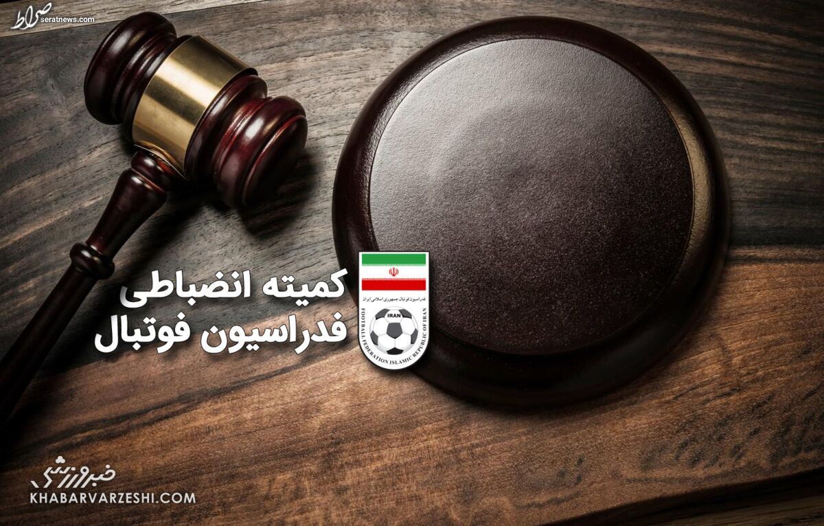 پرسپولیس در یک پرونده قضایی برنده شد